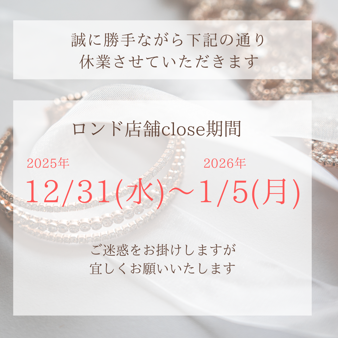 年末年始のお休みについて